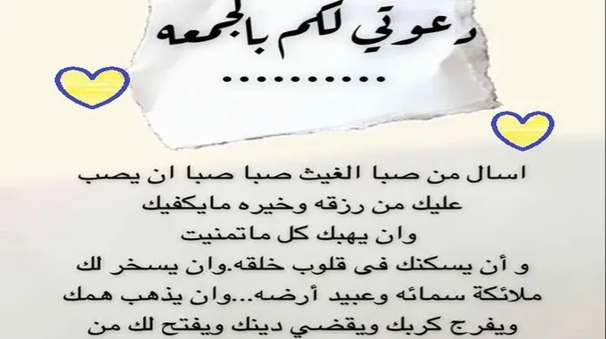مواعيد الصلوات وأدعية مستجابة
