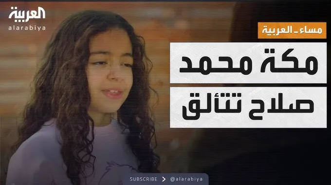 مي عز الدين تتألق في أحدث ظهور لها