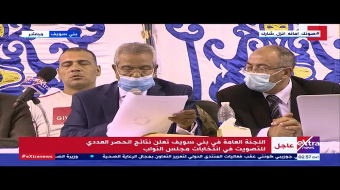 نتائج انتخابات مجلس النواب ببني سويف