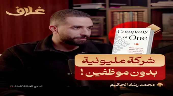 نصائح للنجاح في النظام التعليمي الجديد