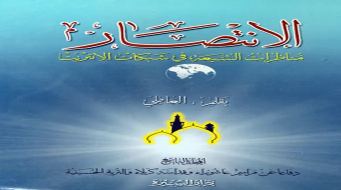 هبة عوف: الحسين بن علي حفيد النبي وشهيد الظلم