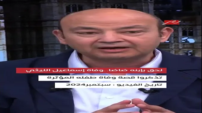 وفاة المطرب الشعبي إسماعيل الليثي في حادث مؤلم